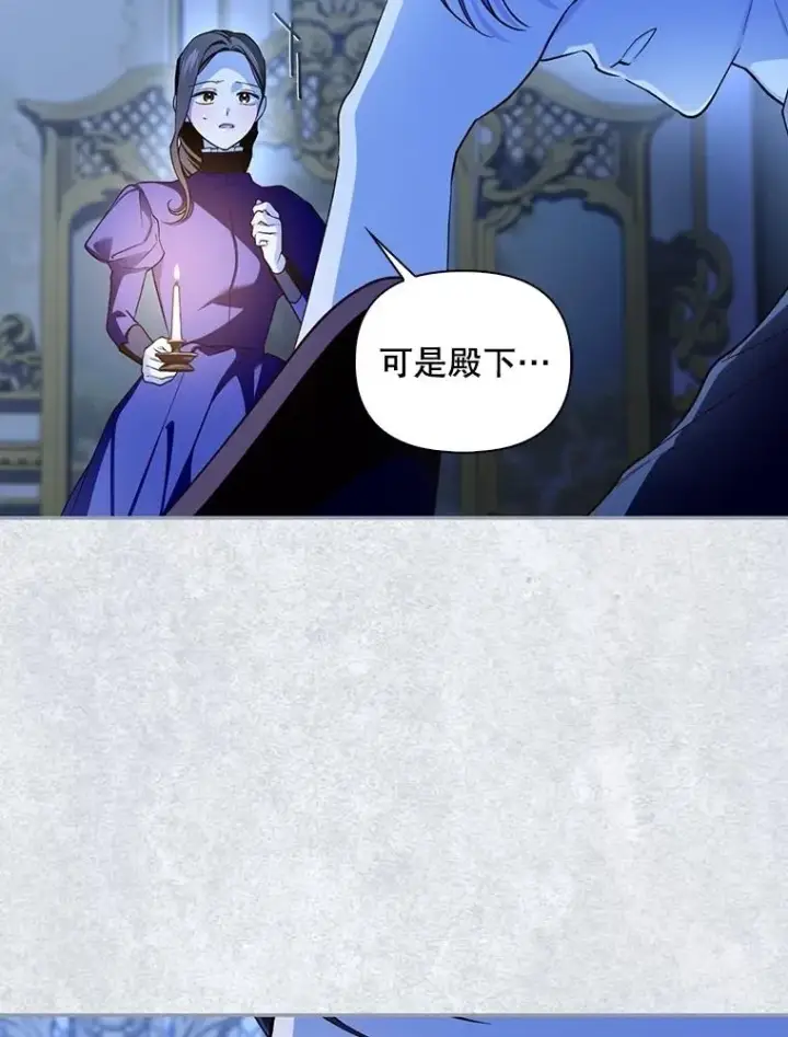 漫画《如何隐藏皇帝的孩子》98.苏醒（本季完）第59张图