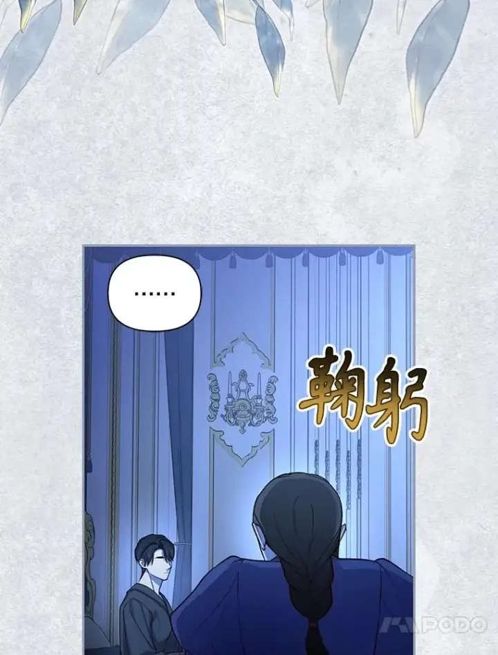 漫画《如何隐藏皇帝的孩子》98.苏醒（本季完）第63张图