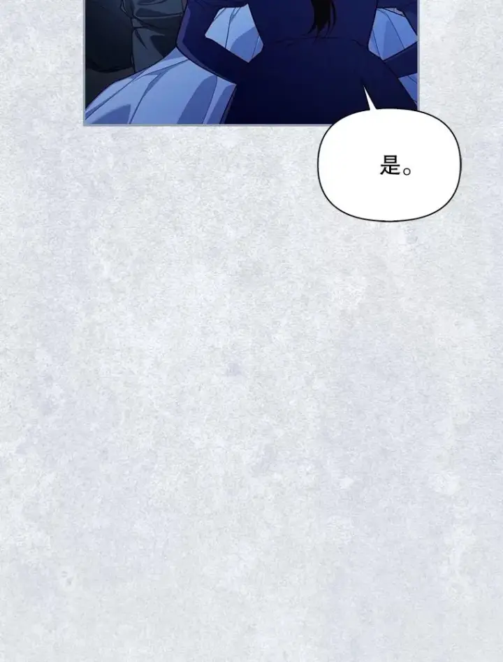 漫画《如何隐藏皇帝的孩子》98.苏醒（本季完）第64张图