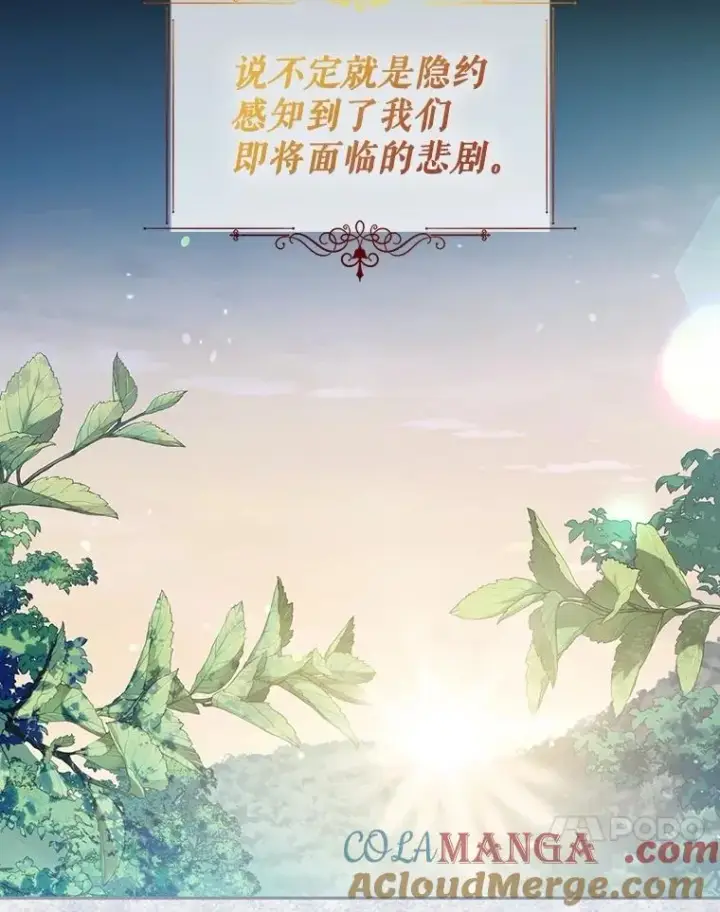 漫画《如何隐藏皇帝的孩子》98.苏醒（本季完）第73张图
