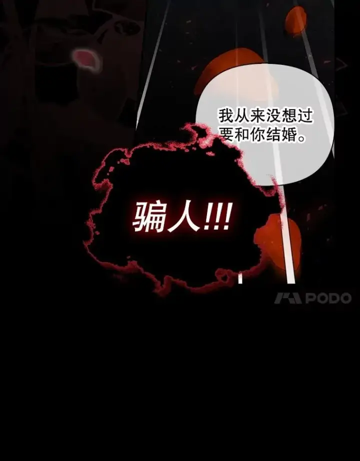 漫画《如何隐藏皇帝的孩子》98.苏醒（本季完）第80张图