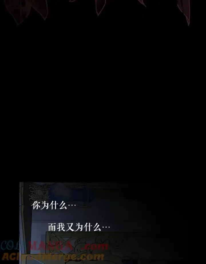 漫画《如何隐藏皇帝的孩子》98.苏醒（本季完）第89张图