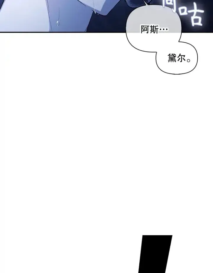 漫画《如何隐藏皇帝的孩子》98.苏醒（本季完）第92张图