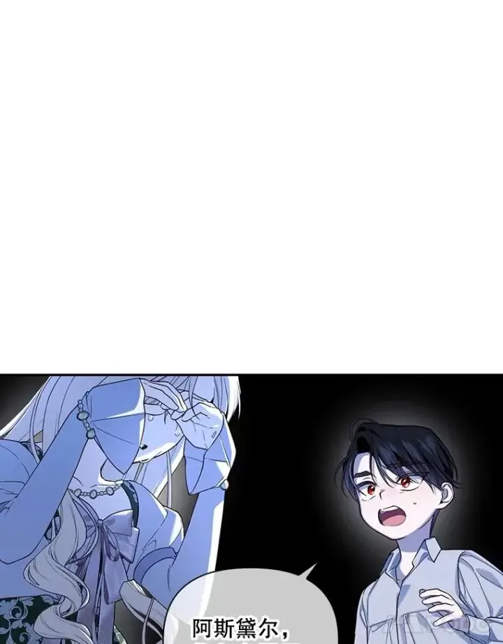 漫画《如何隐藏皇帝的孩子》98.苏醒（本季完）第94张图