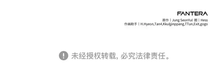 漫画《入手神话级专属装备》第163话第256张图