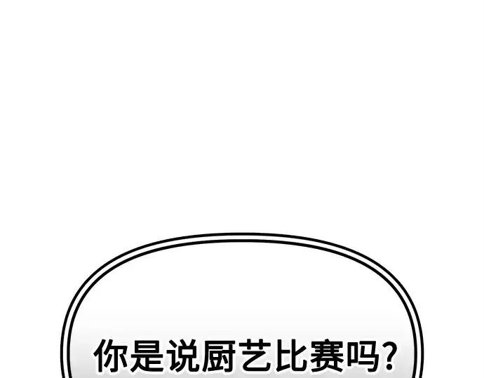 漫画《入手神话级专属装备》第164话第230张图
