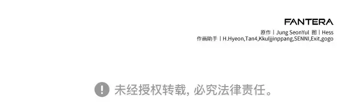 漫画《入手神话级专属装备》第168话第277张图