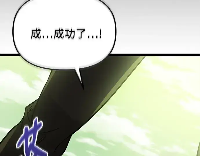 漫画《入手神话级专属装备》第178话第279张图