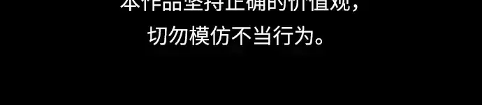 漫画《入手神话级专属装备》第180话第2张图
