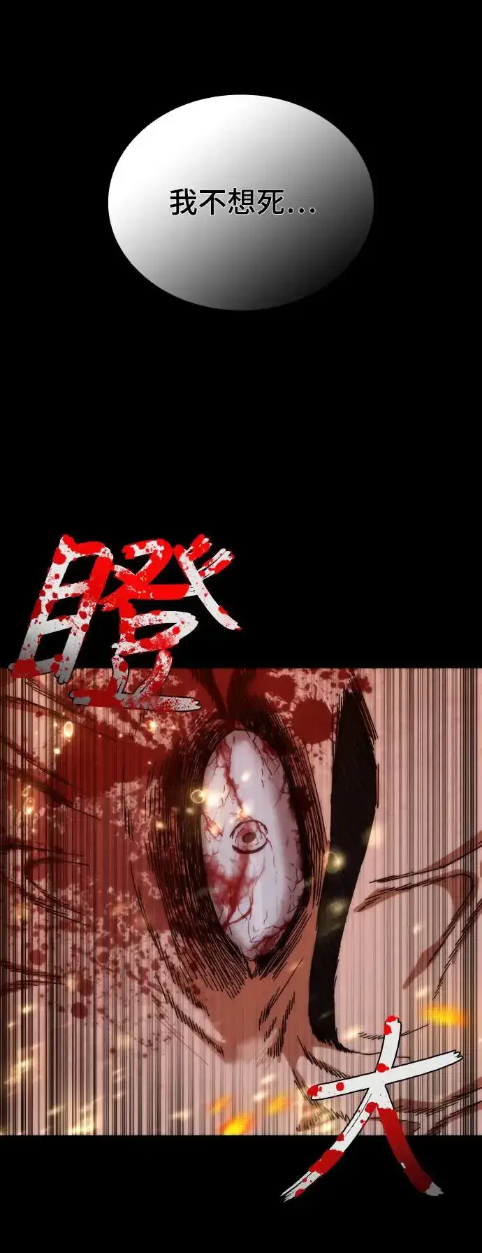 漫画《丧尸默示录 82-08》序章第41张图