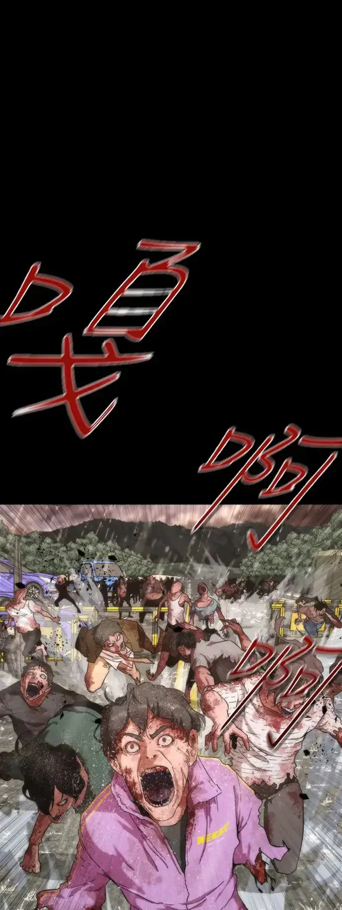 漫画《丧尸默示录 82-08》序章第9张图