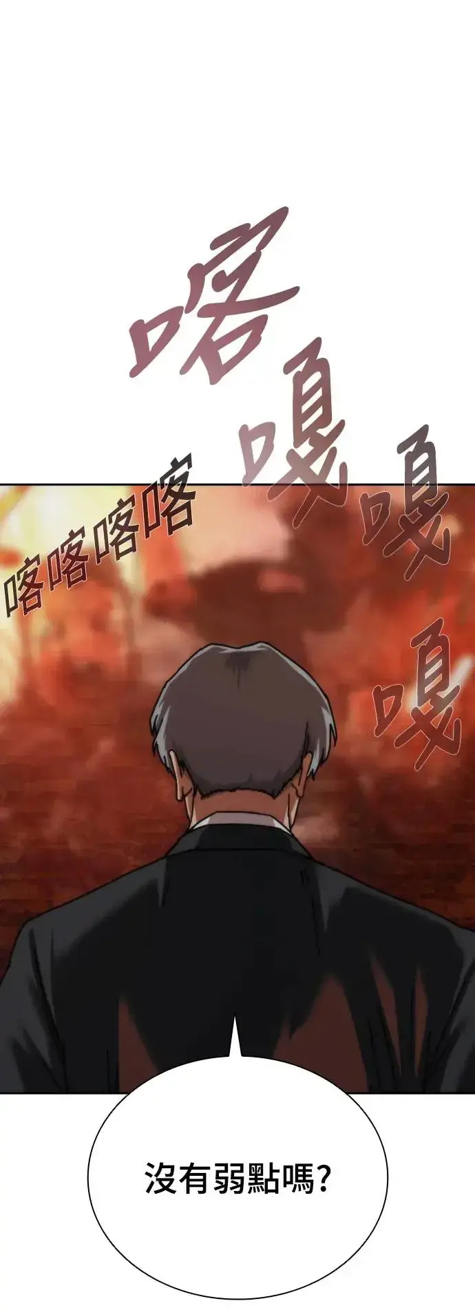 漫画《丧尸默示录 82-08》第2话第100张图