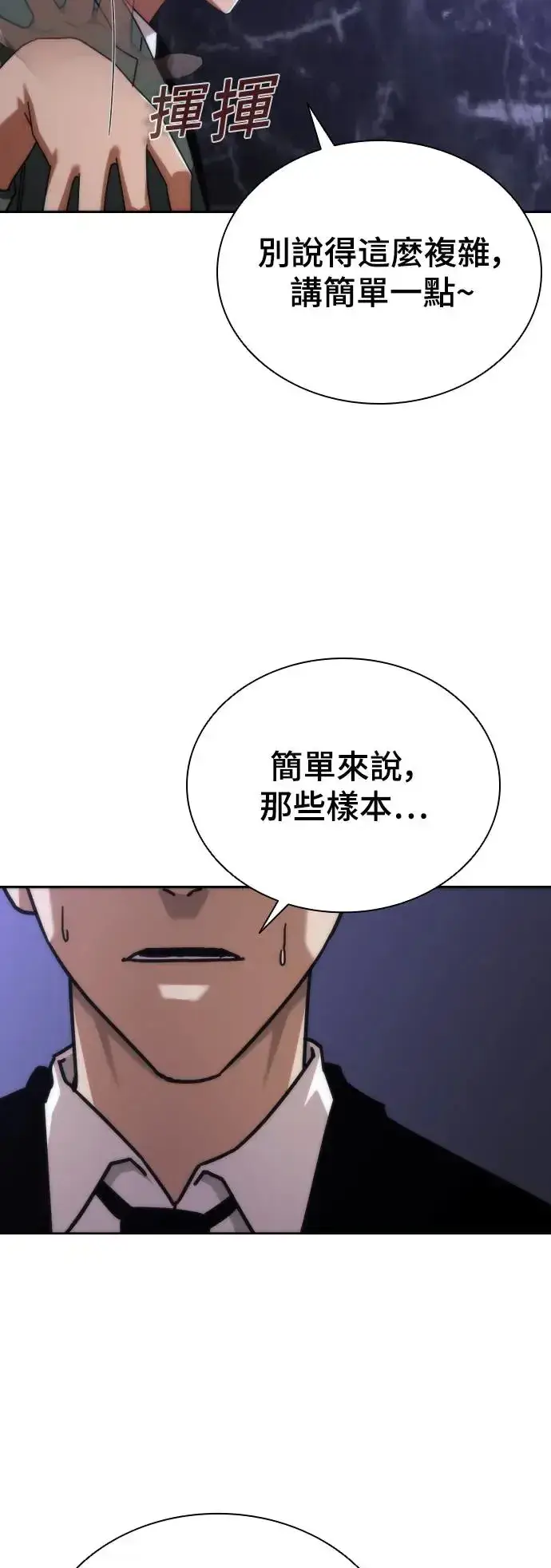 漫画《丧尸默示录 82-08》第2话第62张图