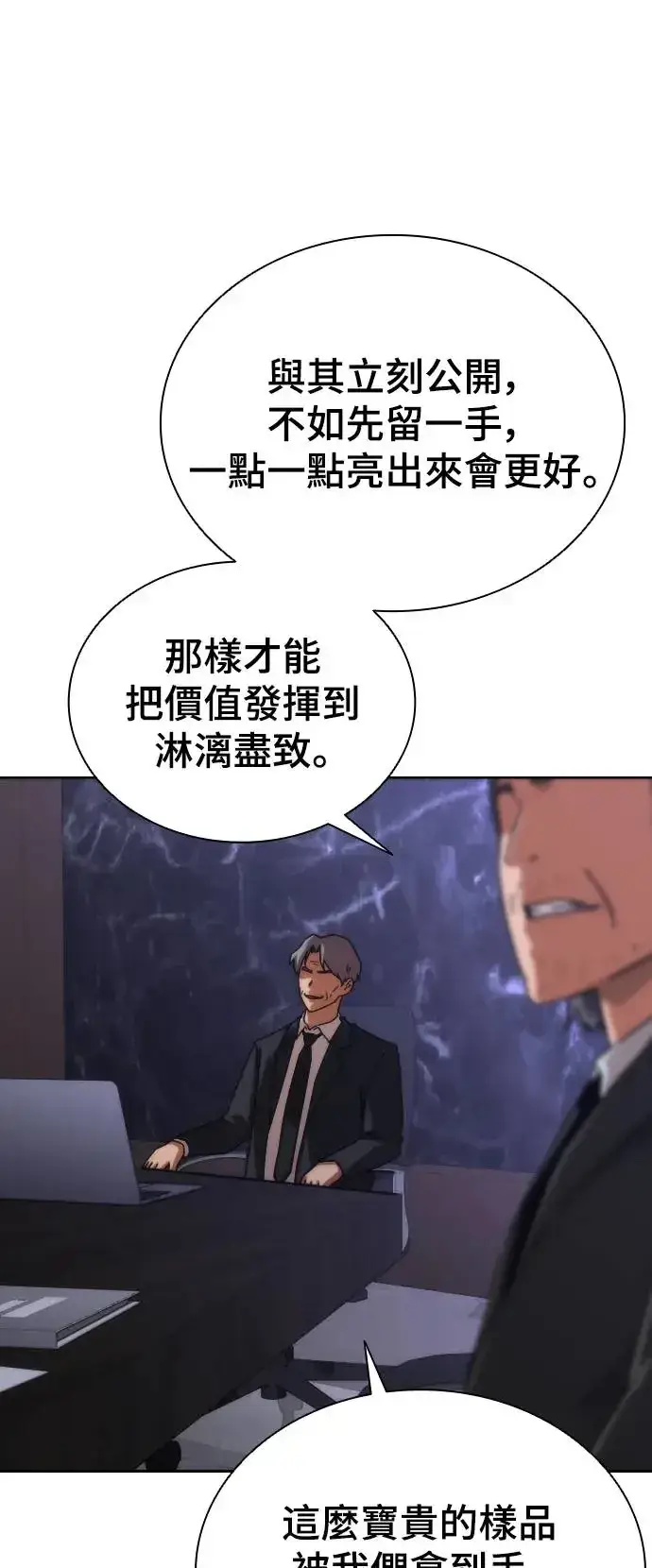 漫画《丧尸默示录 82-08》第2话第65张图