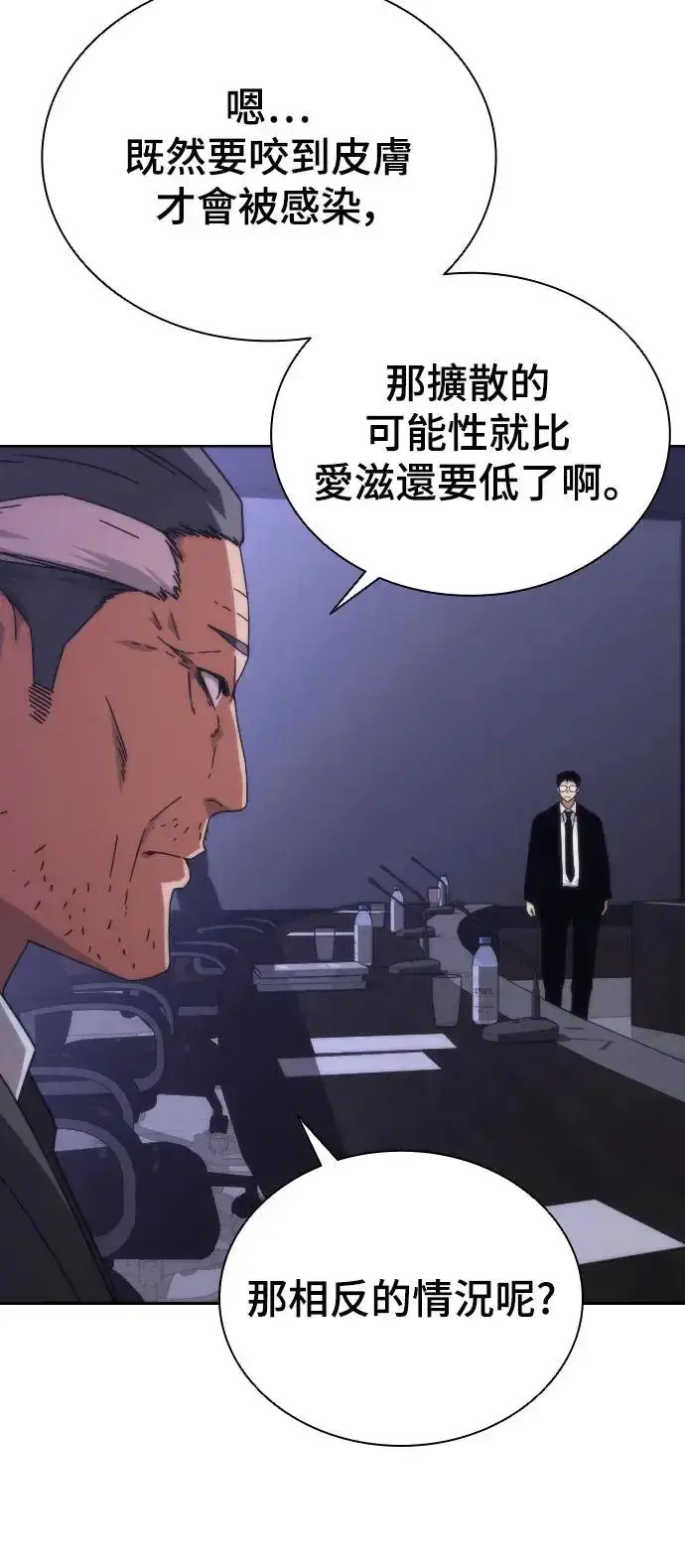 漫画《丧尸默示录 82-08》第2话第70张图