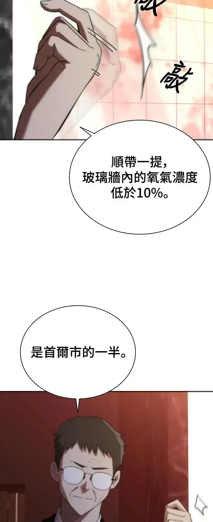 漫画《丧尸默示录 82-08》第2话第86张图