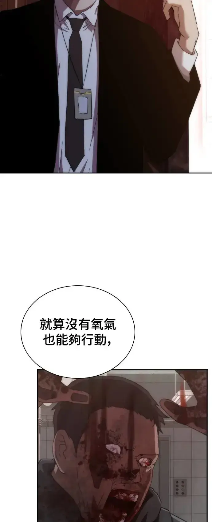 漫画《丧尸默示录 82-08》第2话第87张图