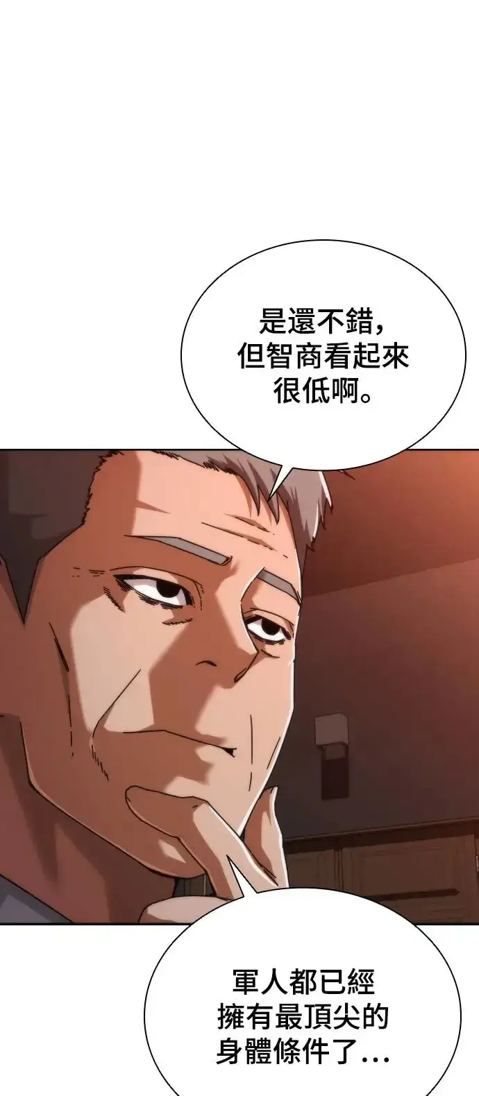 漫画《丧尸默示录 82-08》第2话第89张图