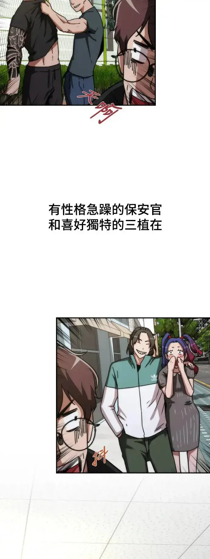 漫画《丧尸默示录 82-08》第3话第4张图