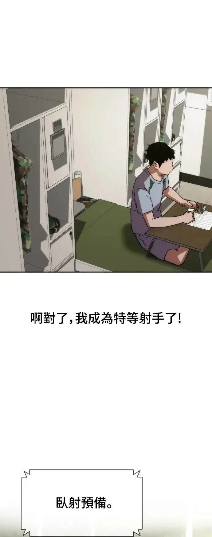 漫画《丧尸默示录 82-08》第3话第6张图