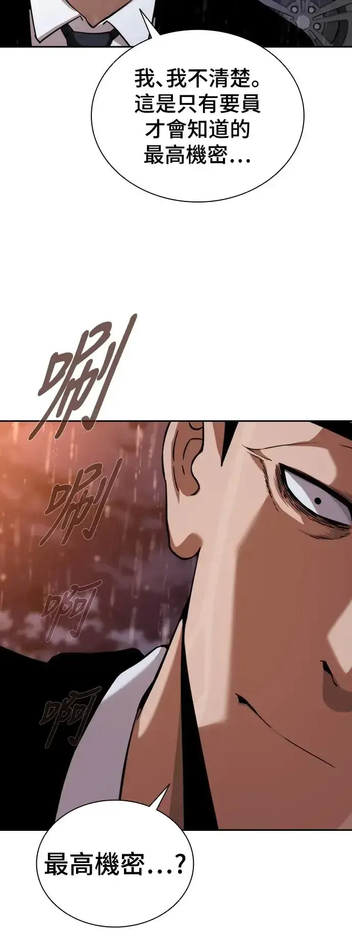 漫画《丧尸默示录 82-08》第3话第65张图