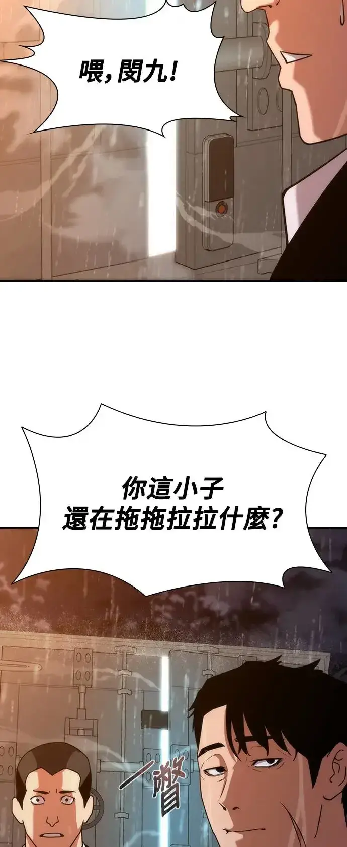 漫画《丧尸默示录 82-08》第3话第80张图