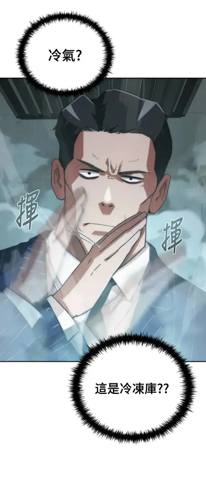 漫画《丧尸默示录 82-08》第3话第93张图