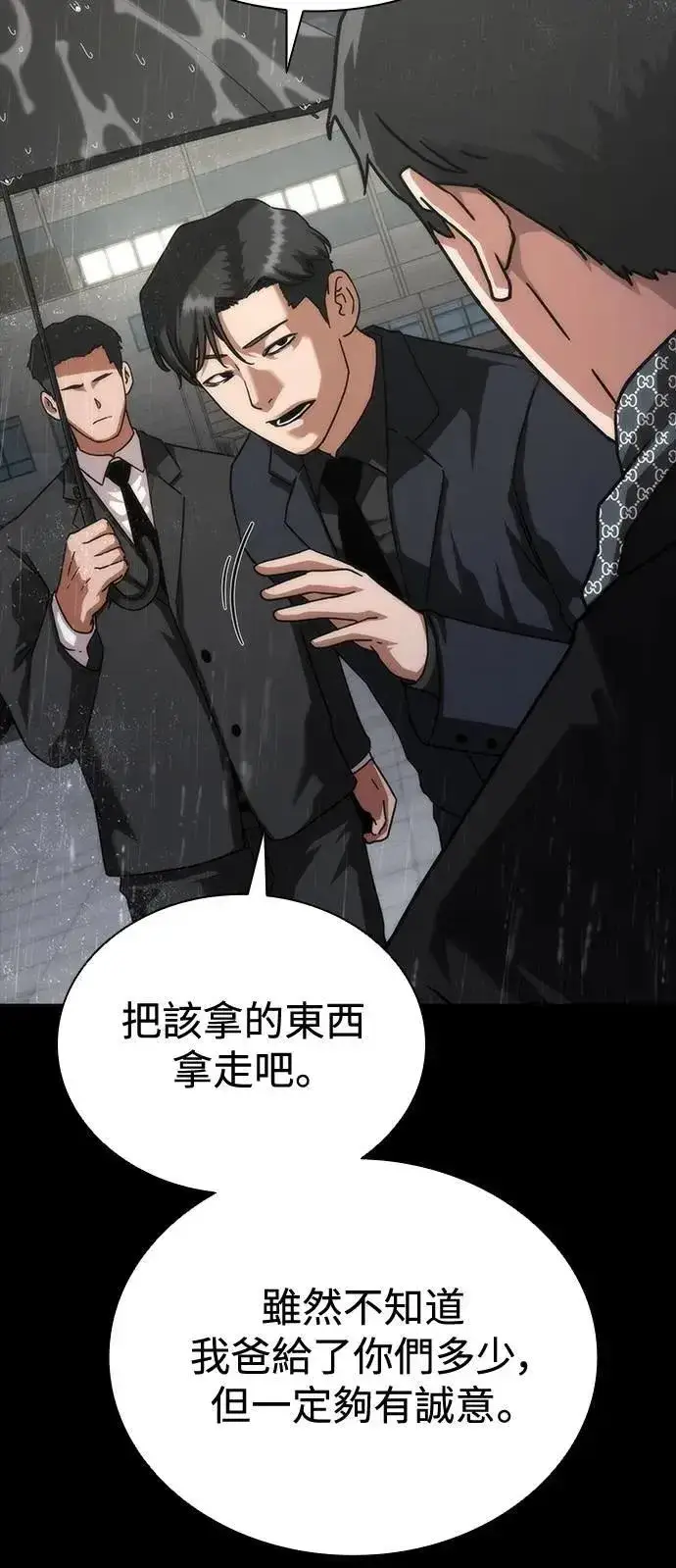 漫画《丧尸默示录 82-08》第55话第16张图