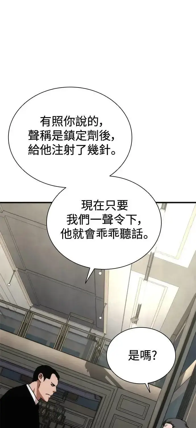 漫画《丧尸默示录 82-08》第55话第25张图