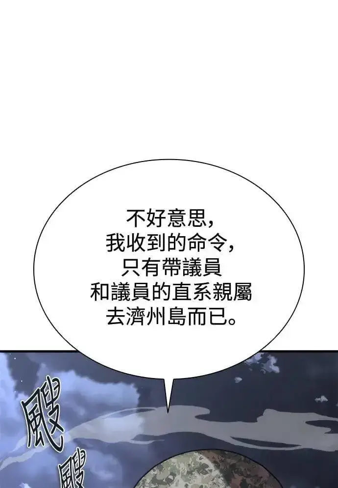漫画《丧尸默示录 82-08》第55话第75张图