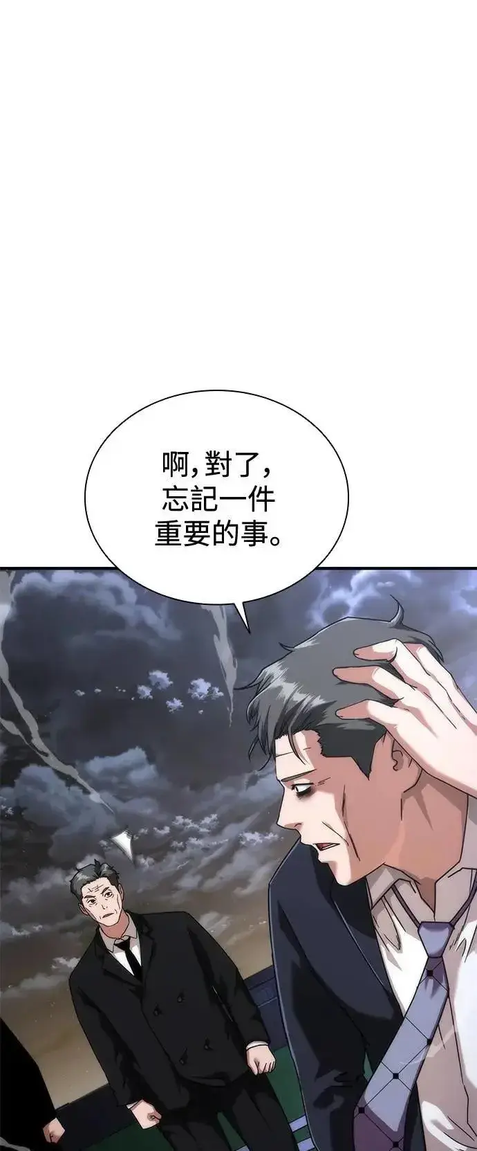 漫画《丧尸默示录 82-08》第55话第86张图