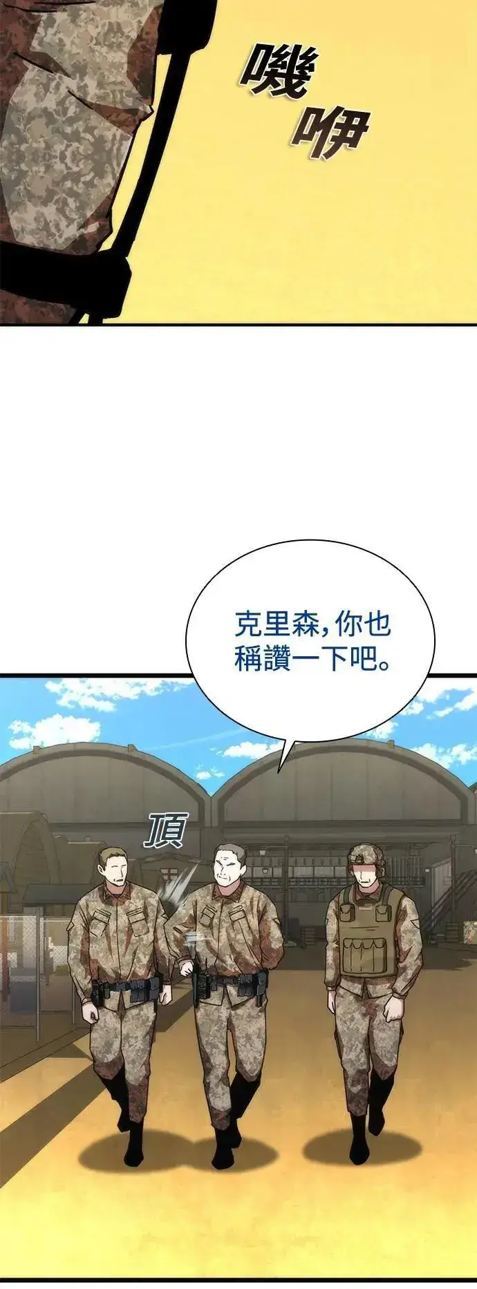 漫画《丧尸默示录 82-08》第60话第6张图