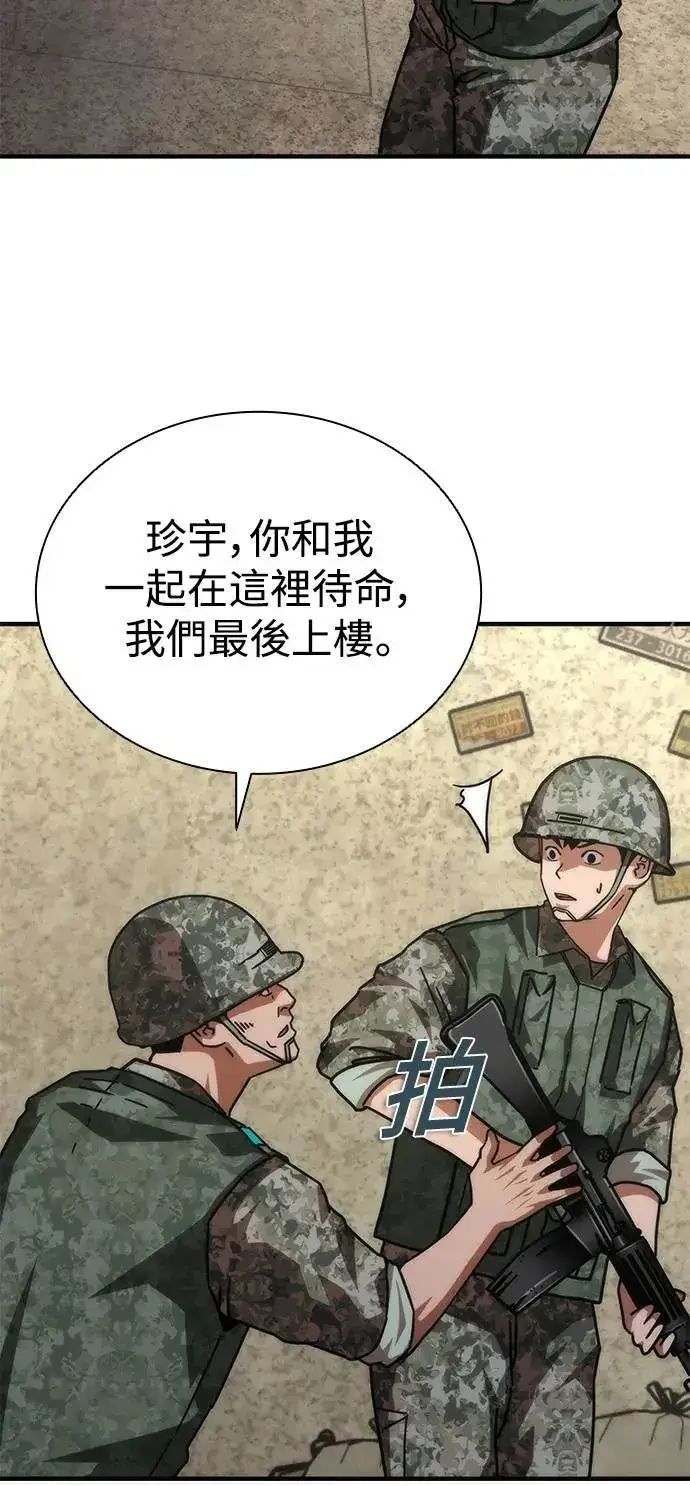 漫画《丧尸默示录 82-08》第67话第15张图