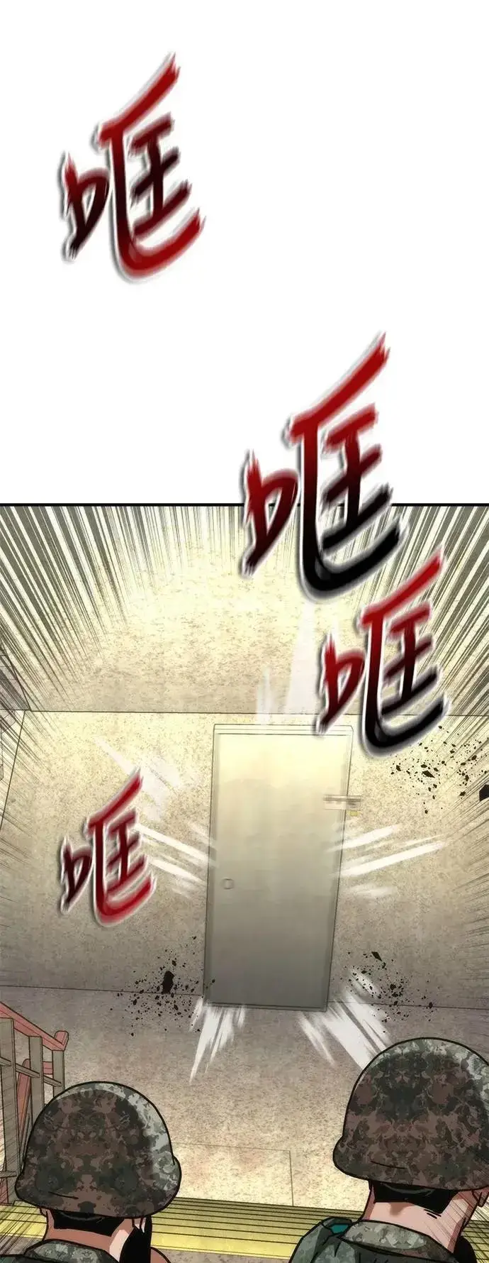 漫画《丧尸默示录 82-08》第67话第17张图