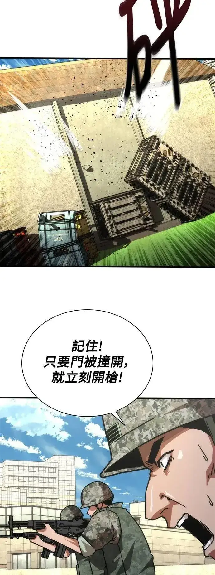 漫画《丧尸默示录 82-08》第67话第41张图