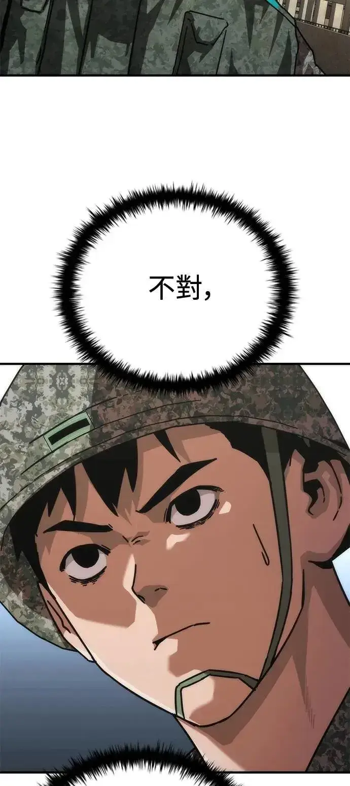 漫画《丧尸默示录 82-08》第67话第44张图