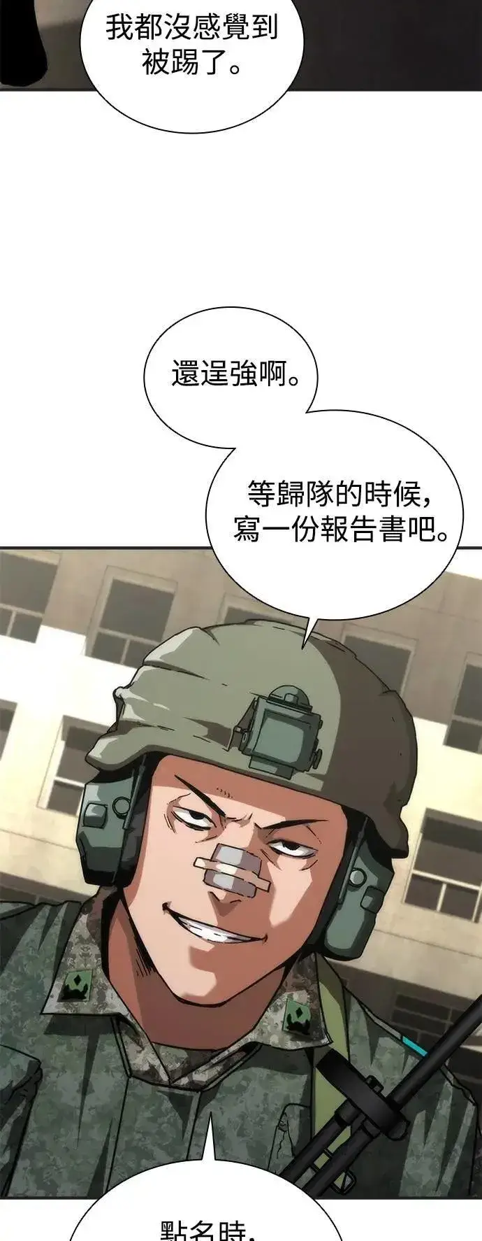 漫画《丧尸默示录 82-08》第70话第16张图