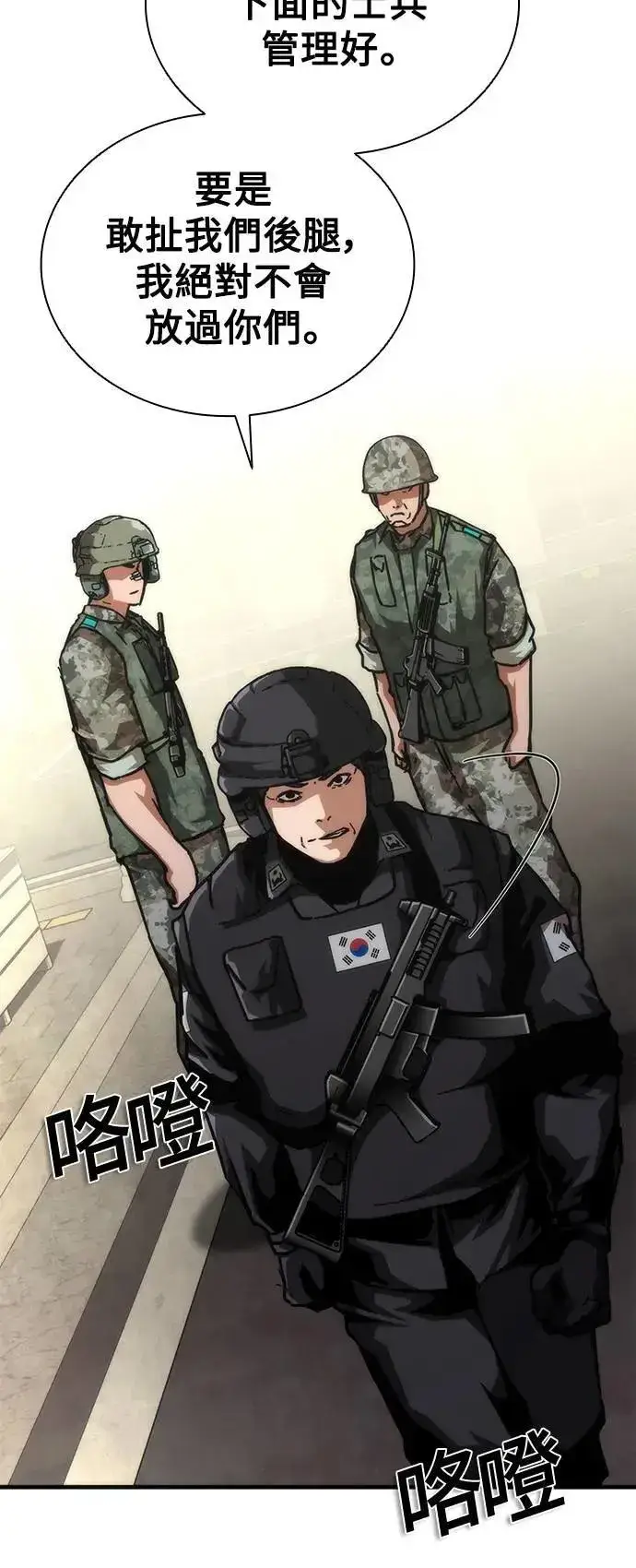 漫画《丧尸默示录 82-08》第70话第9张图