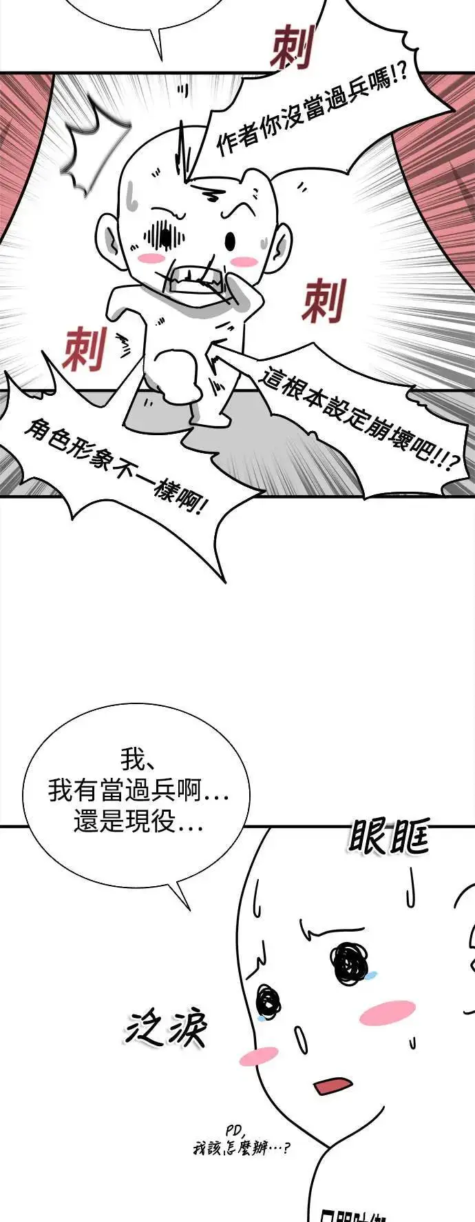 漫画《丧尸默示录 82-08》第1季后记第2张图