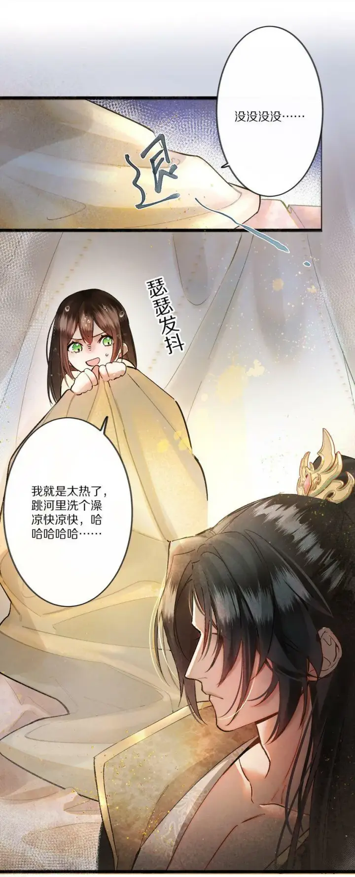 漫画《杀掉男主的一千次尝试》001 杀了这个男主就能穿越回家了！好耶！第34张图