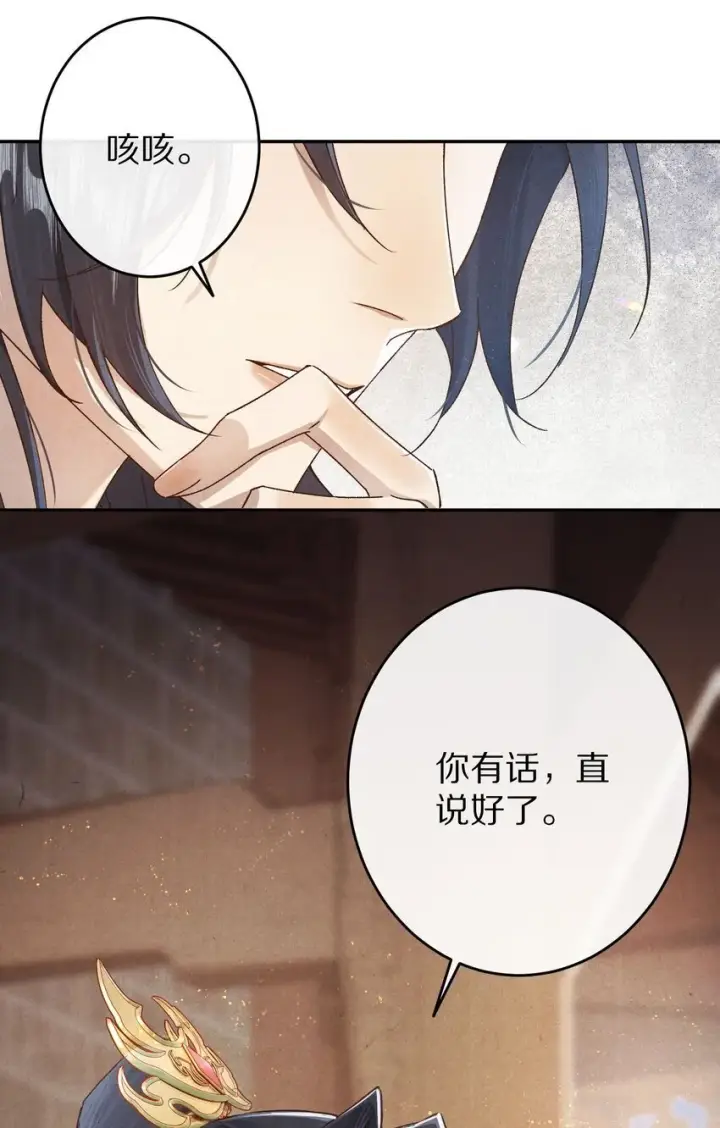 漫画《杀掉男主的一千次尝试》036 我的桃花源第10张图