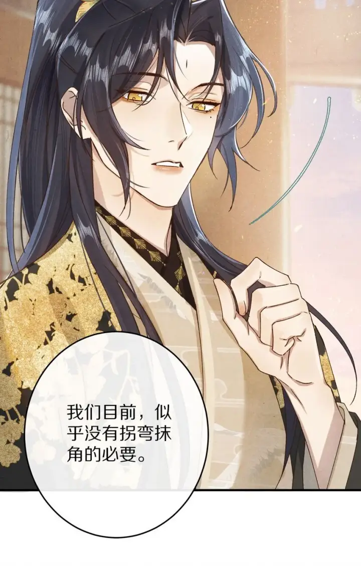 漫画《杀掉男主的一千次尝试》036 我的桃花源第11张图