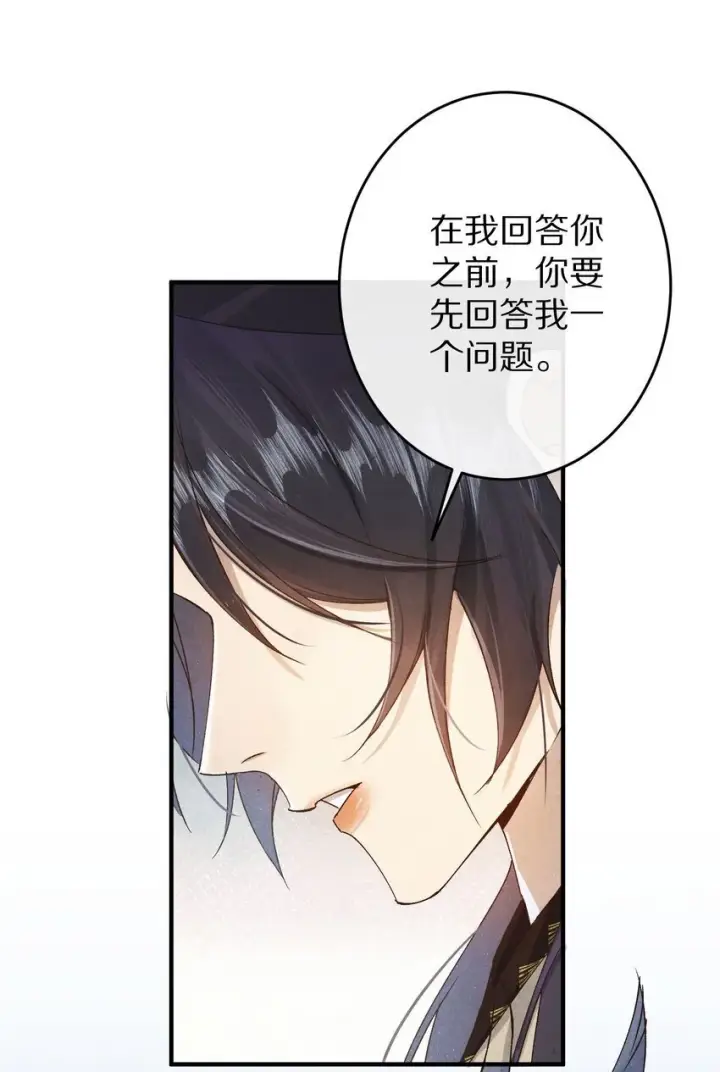 漫画《杀掉男主的一千次尝试》036 我的桃花源第15张图