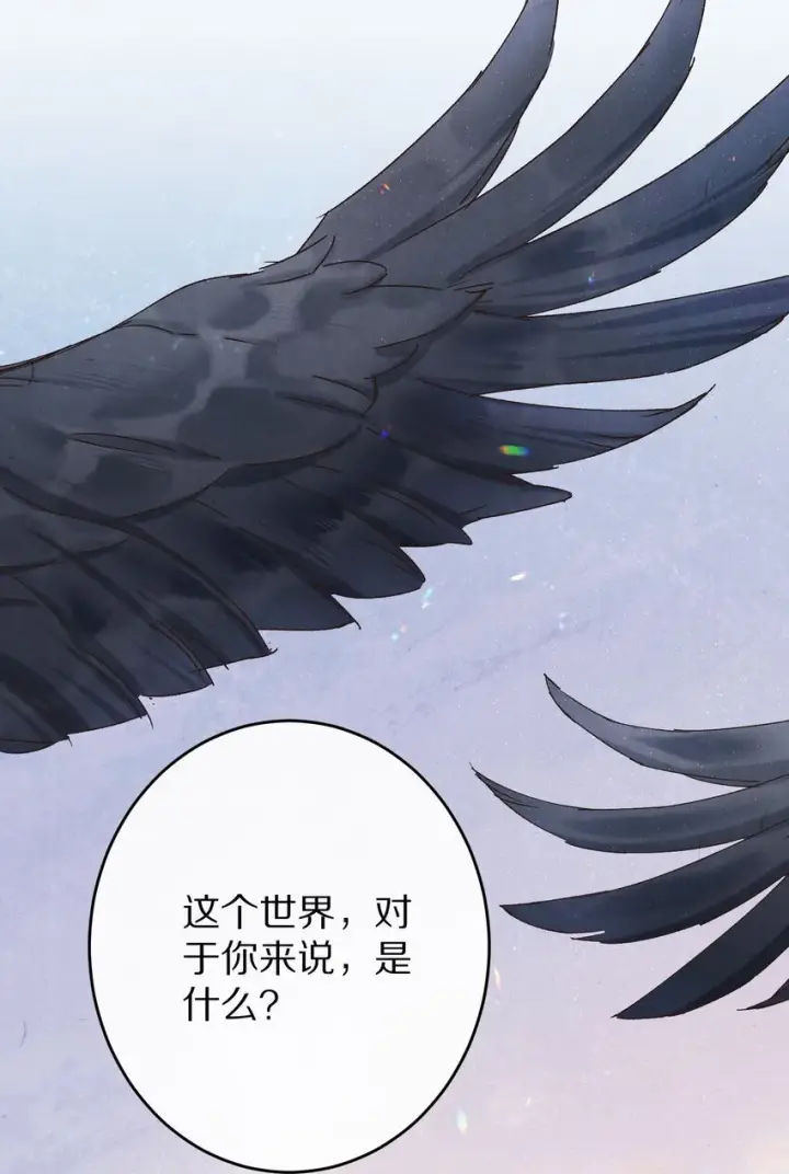 漫画《杀掉男主的一千次尝试》036 我的桃花源第16张图