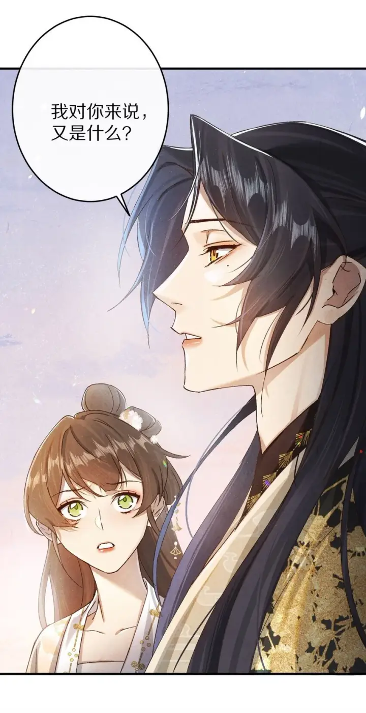 漫画《杀掉男主的一千次尝试》036 我的桃花源第18张图