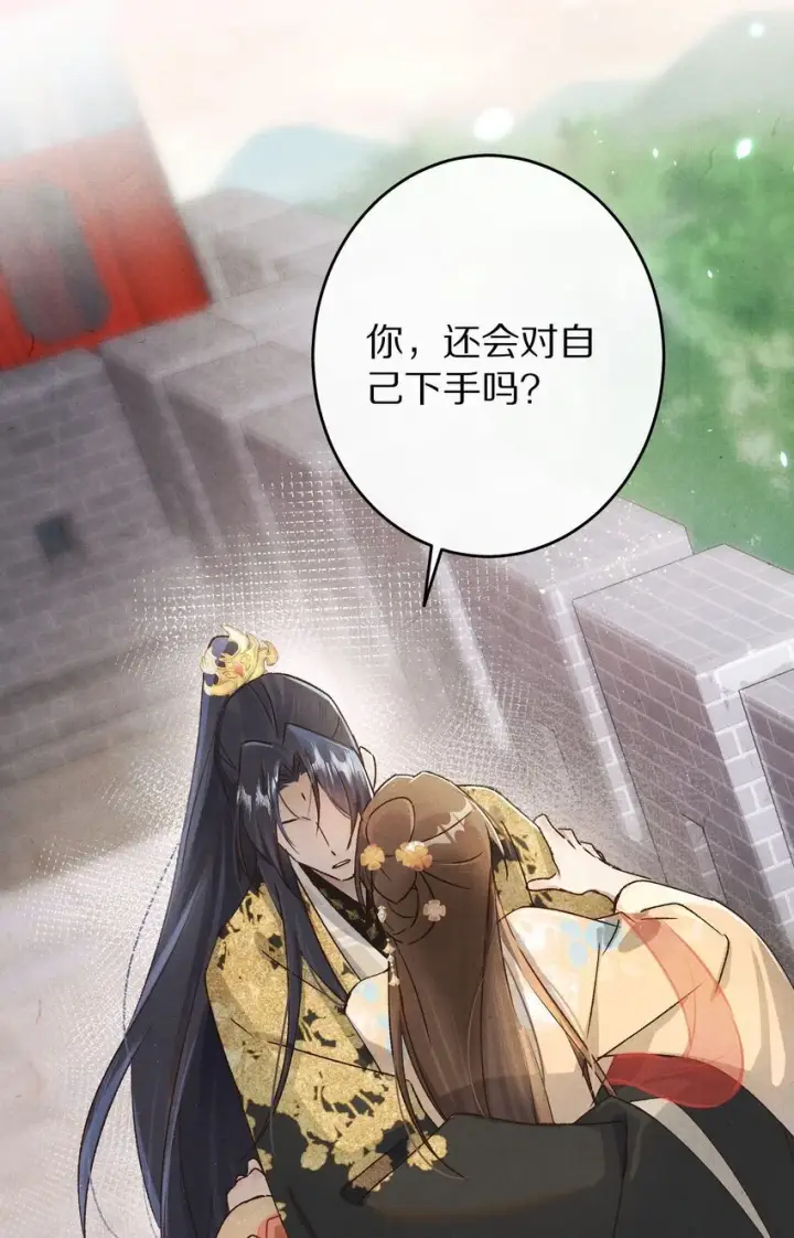 漫画《杀掉男主的一千次尝试》036 我的桃花源第29张图