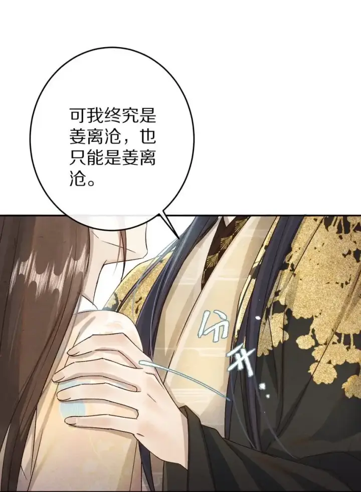 漫画《杀掉男主的一千次尝试》036 我的桃花源第31张图