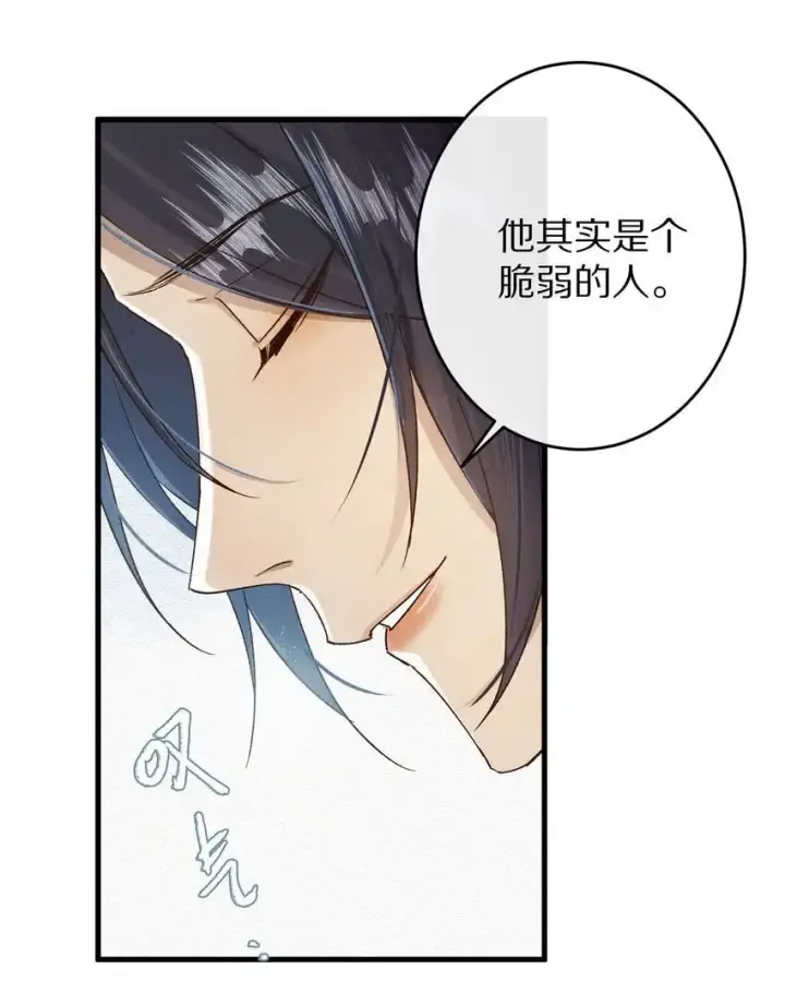 漫画《杀掉男主的一千次尝试》036 我的桃花源第34张图