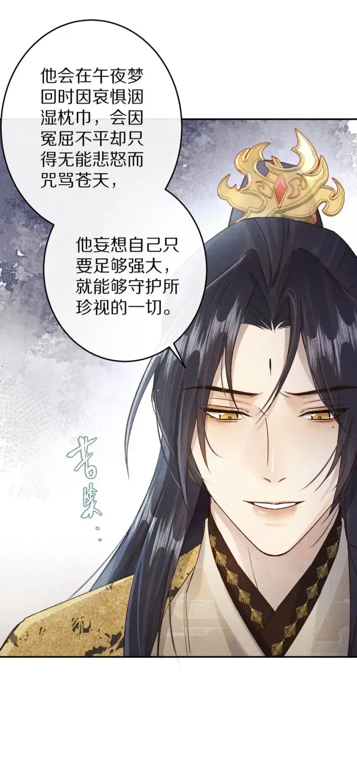 漫画《杀掉男主的一千次尝试》036 我的桃花源第35张图