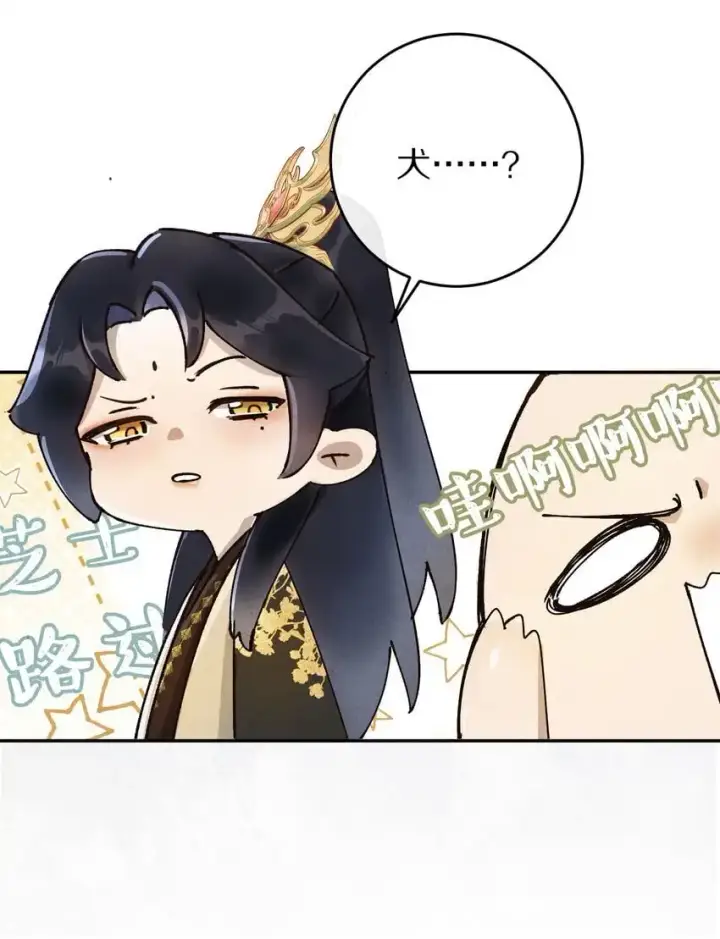 漫画《杀掉男主的一千次尝试》036 我的桃花源第42张图